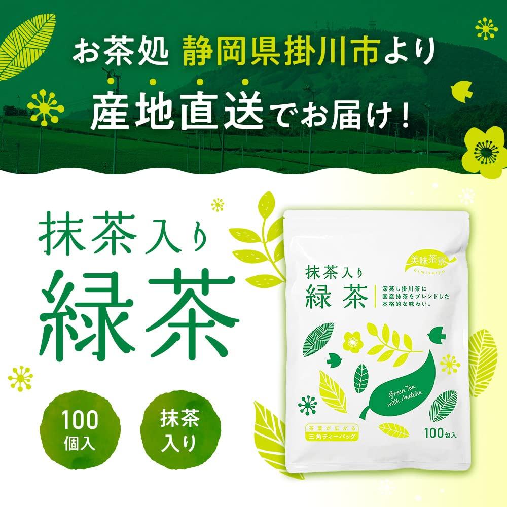 Bimi Tea Lounge Matcha Green Tea Bags 2.5g x 100 Deep Steamed from Shizuoka