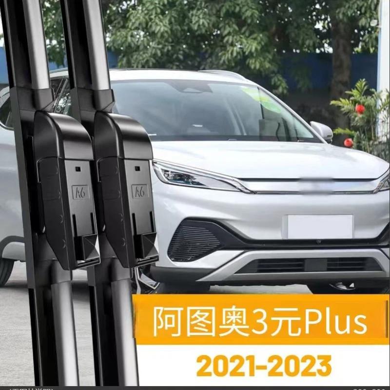 Suitable for BYD Atto 3 Yuan Plus Atto3 2026-2026 24+16 wiper blades