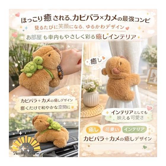 Capybara Plush Wristband - Versatile Car Interior & Home Decor Accessory, Cute Turtle Combo, Hugging Design, Easy Install, Gift for Kids & Adults