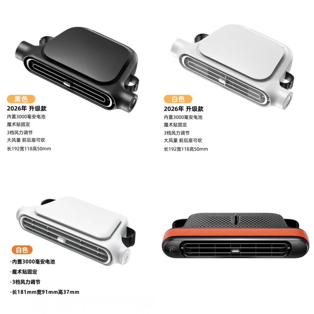 Usb Car Seat Fan With Double Turbine Quiet Noleaf Ventilation For Travel Comfort