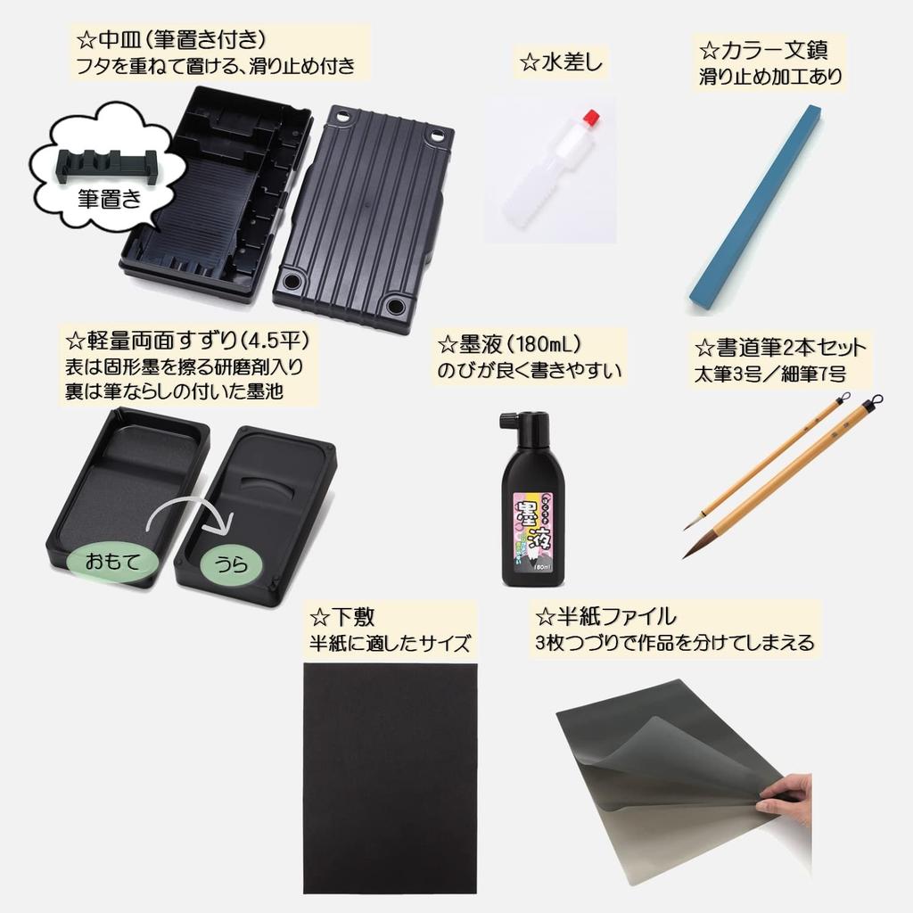 Moribe Creation Calligraphy Set Lesson Bag Type Royal Crown MS-12-RO