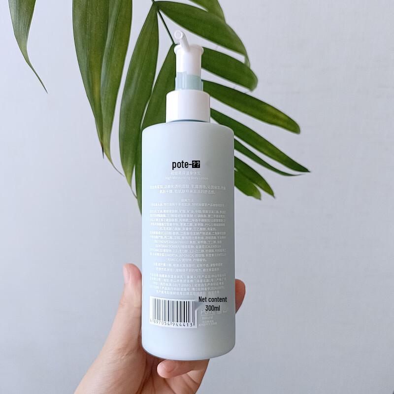 Boti High Moisturizing Body Lotion (2-Pack)