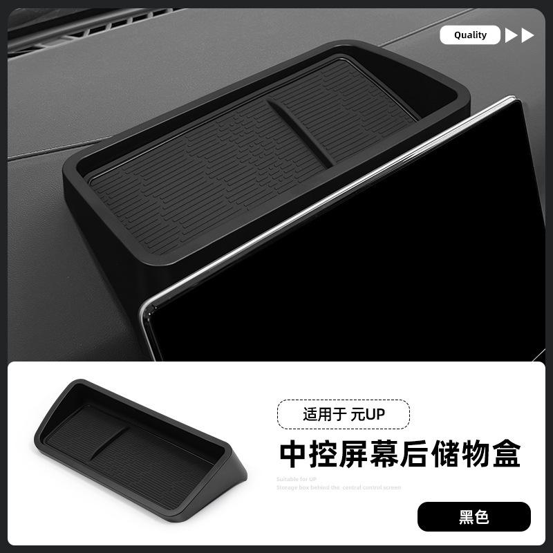 For 24-25 BYD yuan UP central control screen, rear storage box, car storage, car supplies, special modified accessories 24-25