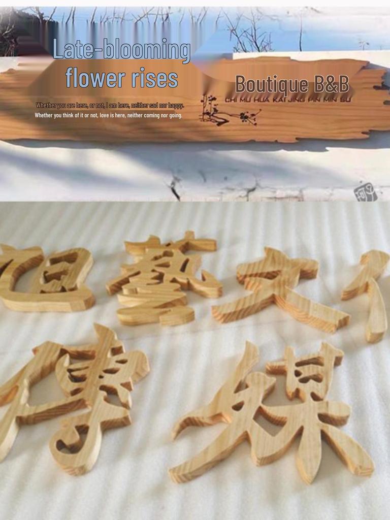 Custom Solid Wood Sign: Chinese Style Carved Logo Plaque