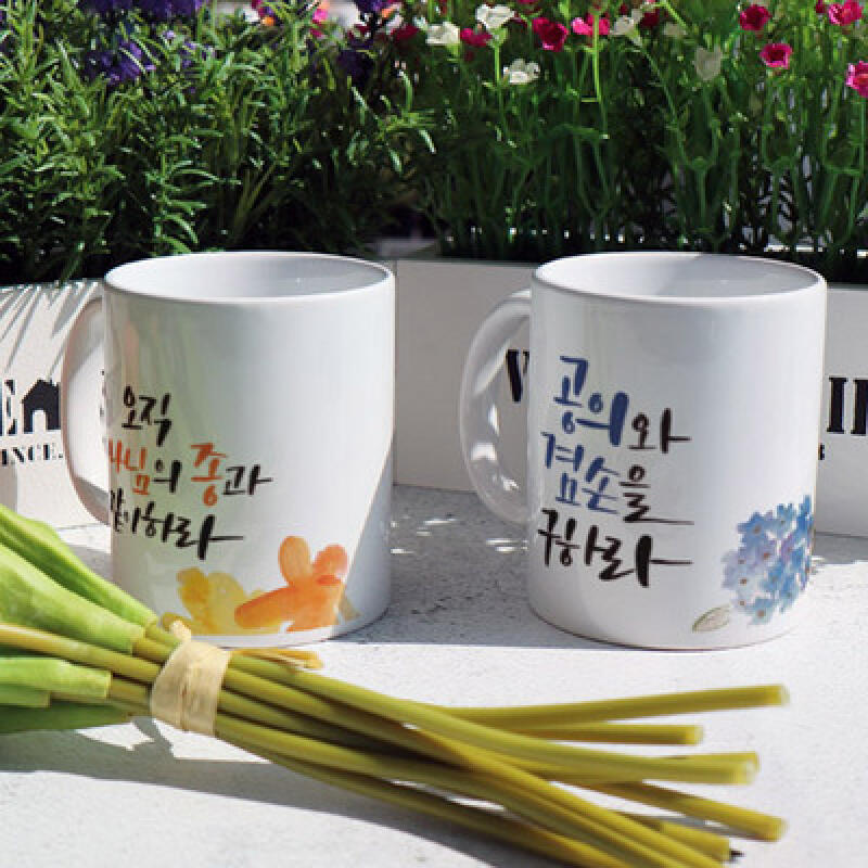 ce193-Design Mug 2p-Bible Verse 09