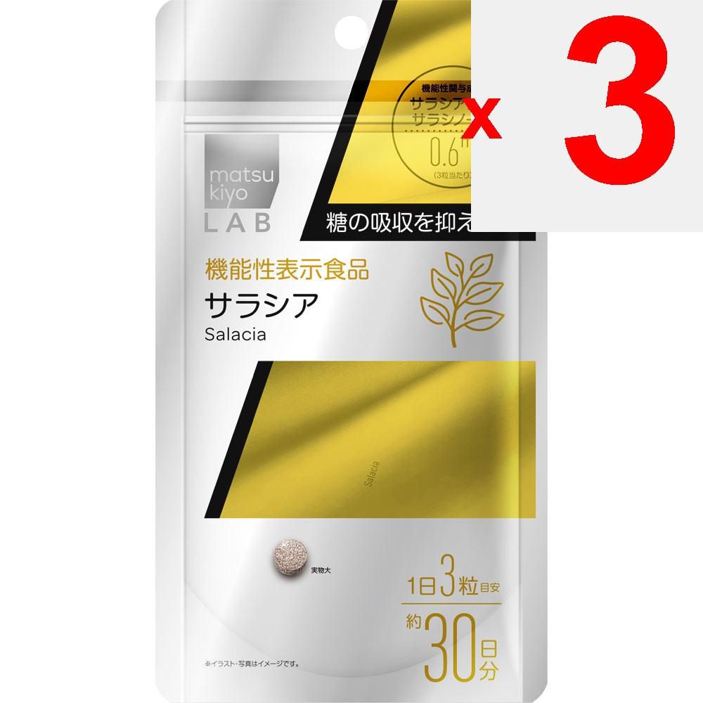 LAB LAB Salacia (Functional) 90 Capsules Preventive Lifestyle Habits Functional Claims Product Preventive Lifestyle Habits