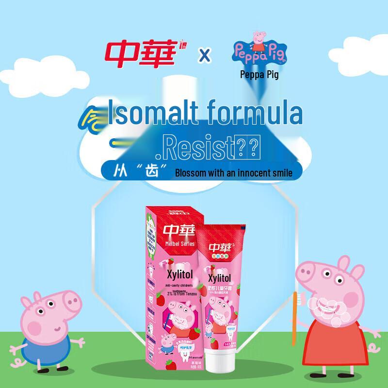 Zhonghua Children's Anti-Cavity Strawberry Toothpaste (3 x 60g)