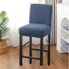 Elastic Hair Pulling Low Back Chair Cover High Stool Cover Hotel Chair Cushion Cover Household Dust Cover