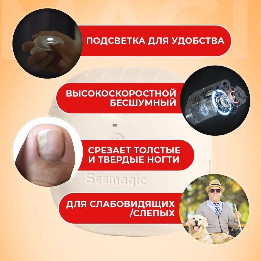 Manicure Scissors, Electric Trimmer for Cutting Nails for Children and Adults / Machine File for Processing Nails with Backlighting