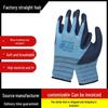 Wear-Resistant Latex Dipped Rubber Gloves: Non-Slip, Oil-Proof, and Waterproof for Construction Site Protection