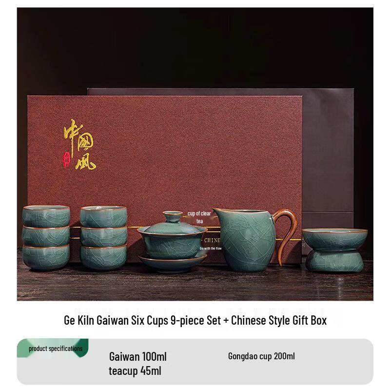 

Jiakangming Light Luxury Ge Ware Celadon Tea Set