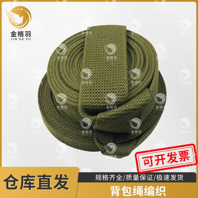 Outdoor Backpack Straps and Packing Ropes Set