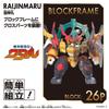 Blockross Raijinmaru [BANDAI]