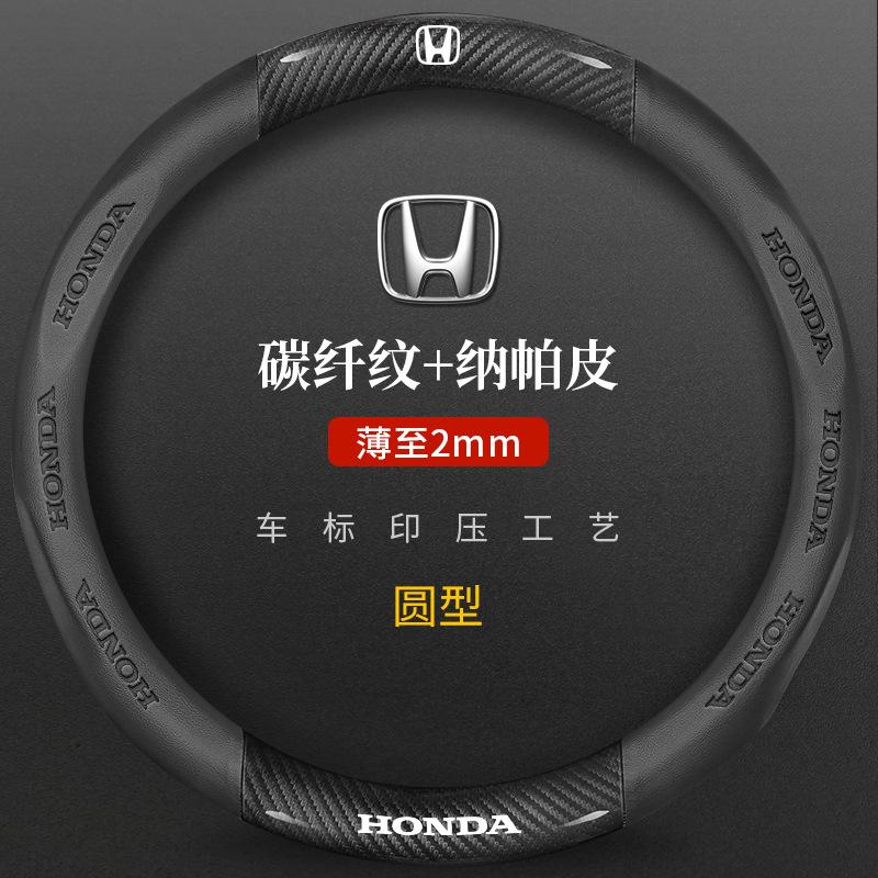 

38cm Car Steering Wheel Anti-slip Wheel Cover Carbon Fibre For Honda Civic Fit Jazz Accord Pilot CRV Odyssey Passport City HRV