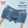 MaoRen Men's Ice Silk Antibacterial Boxer Briefs - 3 Pack