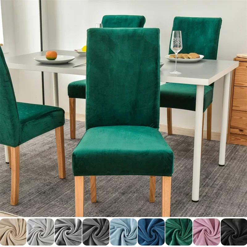 

1/2/4/6 шт. Однотонный бархатный чехол на обеденный стул Эластичный универсальный чехол на стул Нескользящий протектор сиденья стула для кухни 1 Piece