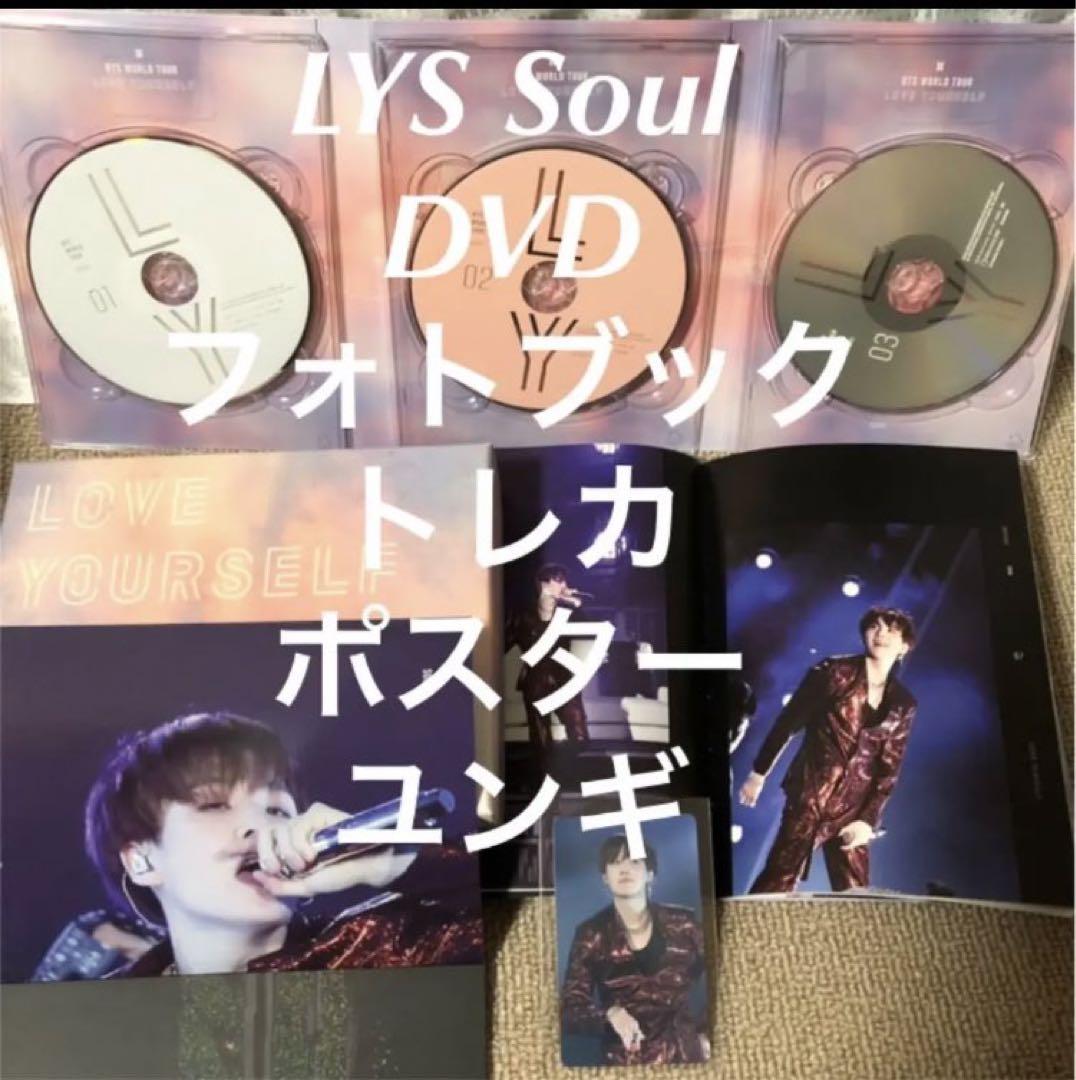 

[USED] BTS Yoongi LOVE YOURSELF DVD with random bonus Bangtan Boys