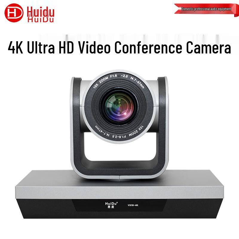 HuIDu 4K HD Video Conferencing Camera (CN version)