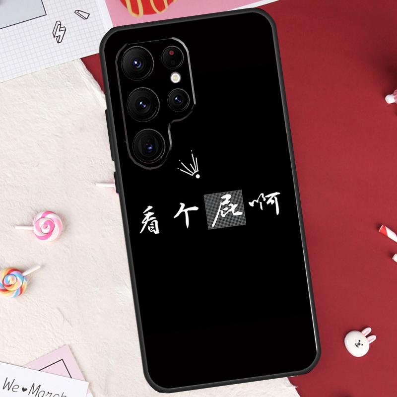 Interesting Chinese characters Case For Samsung Galaxy S22 S23 Ultra S8 S9 S10 Plus Note 10 20 Ultra S21 FE S20 FE Coque