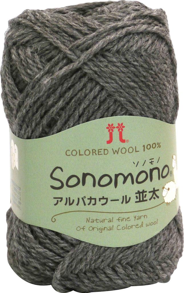 Hamanaka Sonomono Alpaca Wool Yarn, Fall/Winter, Medium Weight, 40g, 90m, Col. 65, 5-Ball Set