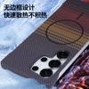 Applicable to Samsung S26UItra borderless magnetic mobile phone case Kevlar pattern s25plus ultra-thin S24 protective case