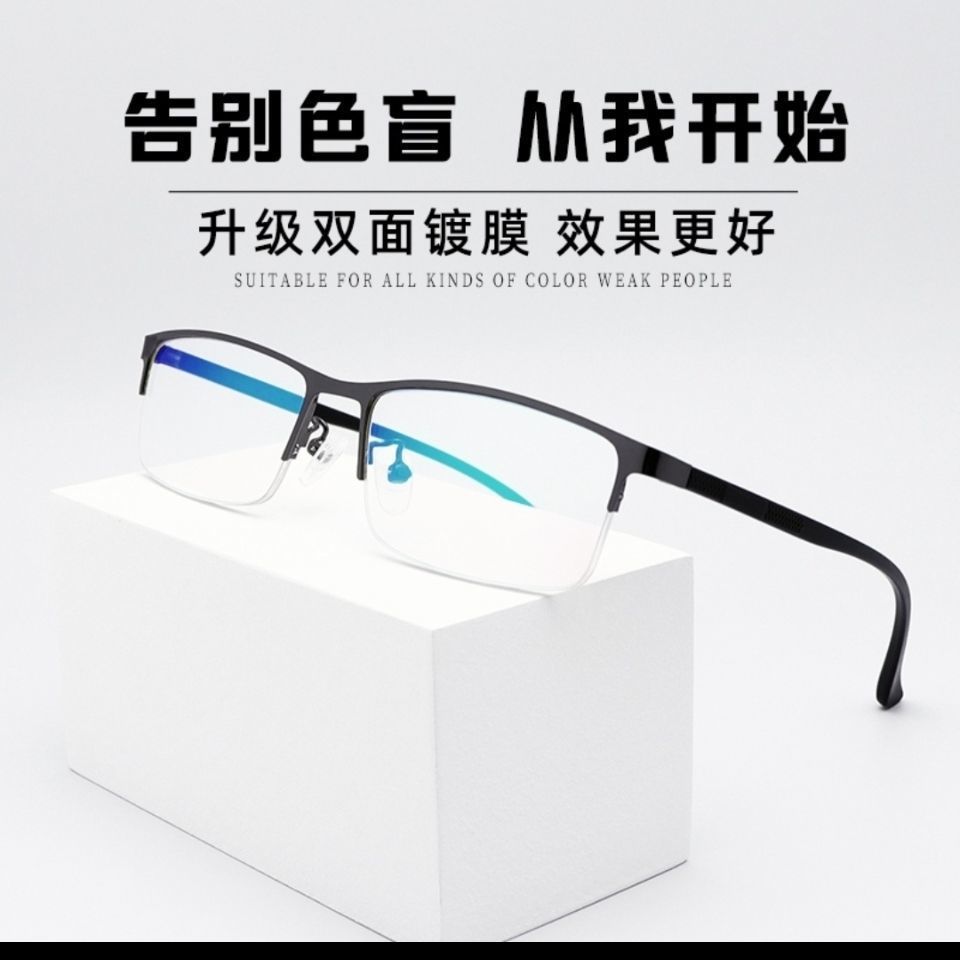 Rot-Grün-Farbenblind Und Schwache Brille Farbenblind-Brille Farbenblind-Brille Korrektur Und Korrektur Von Schwacher Brille Unisex Auf Die Karte Schauen