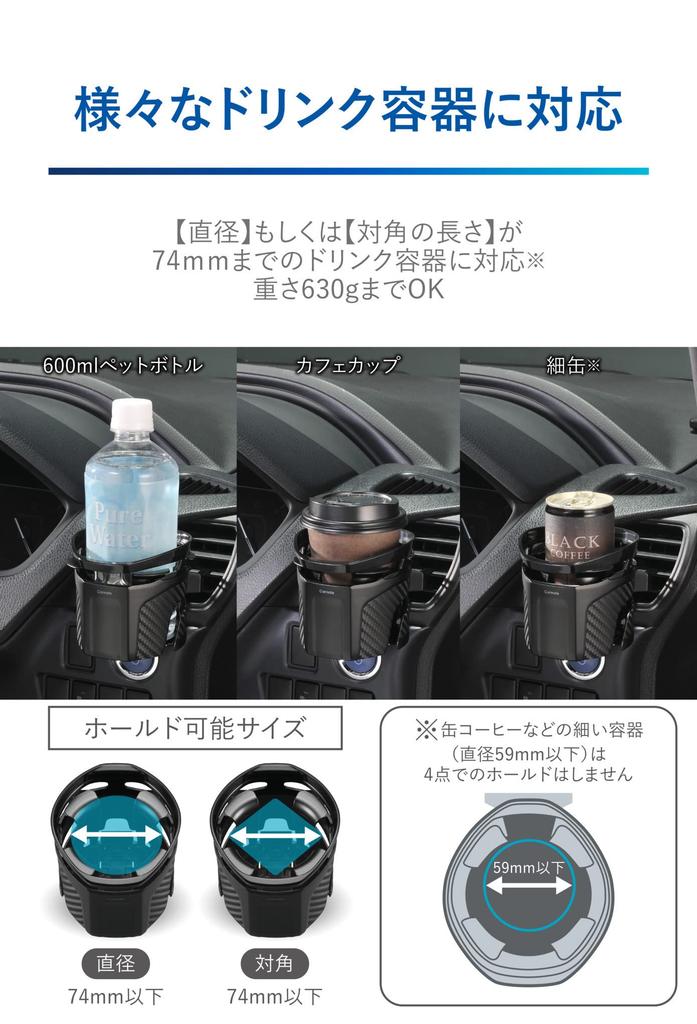 Carmate DZ590 Quattro Series Cup Holder for Cars, Type S, Black Edition