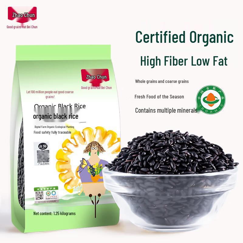 Beichun Organic Black Rice