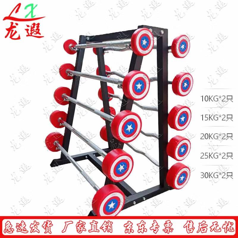 Longxia PU Fixed Curl Barbell