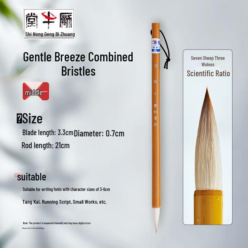 Zou s Farm Qingfeng Jianhao Calligraphy Brush
