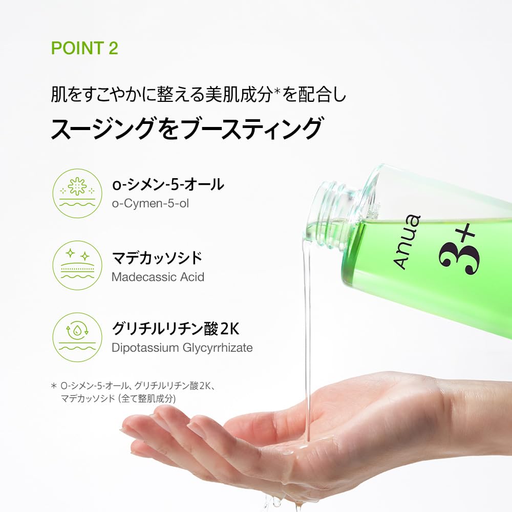 ANUA Azelaic Acid 3 CICA Skin Clear Toner a Toner That Balances Oil and Reduces and Clears For and Oily 150ml, Moisture, Sebum, Exfoliates, Pores.