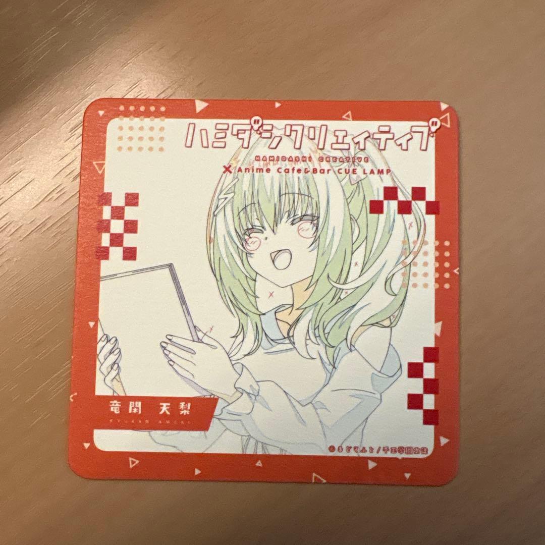 

[USED] Hamidashi Creative CUE LAMP Drink Bonus Original Coaster Ryukan Tenri