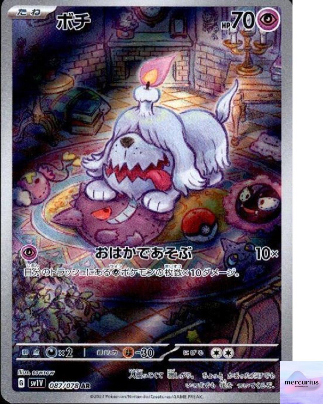 Greavard AR 087/078 Violet ex sv1V Pokemon Card Game Japanese NM
