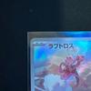 Used Latias AR MEGA Expansion Pack Storm Emeralds Kira 083/076
