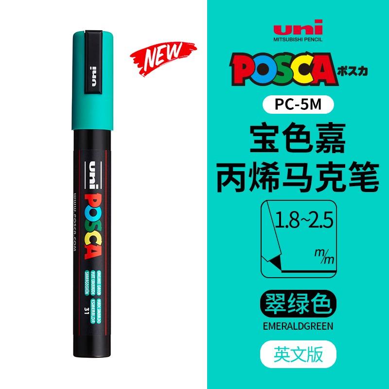 uni POSCA POP Water-Based Marker,Assorted Colors PC-1M/3M/5M 0.7~2.5mm Tips Professional Acrylic Paint Pen for Artists&Designers