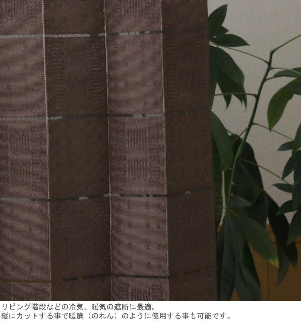 NEW Premium Flap Curtain 98cm Wide X 200cm Room (High-Density Fabric), Long, Brown, Divider, Kp2005-01