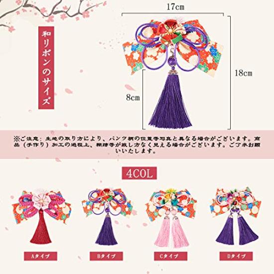 [OTAKUMARKET] Hair Ornament for Coming-of-Age Ceremony, Japanese Traditional Clothing, Ribbon, Hakama, Graduation Ceremony, Shichi-Go-San, Yukata,