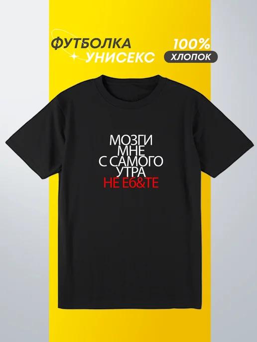 My Brain’s Been Working Since This Morning T-shirt 4XL