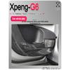 For Xpeng G6 2023-2025 Front & Rear Door Plate Guards ABS Inner Protector Cover Plate Trim Anti-Dirty Welcome Kick Pad