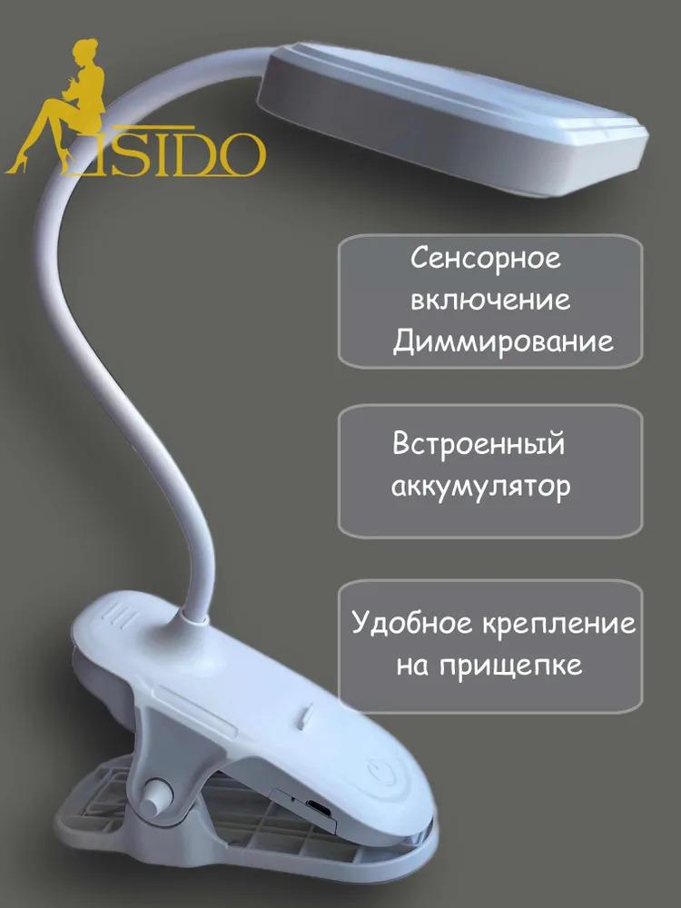 Desktop Lamp