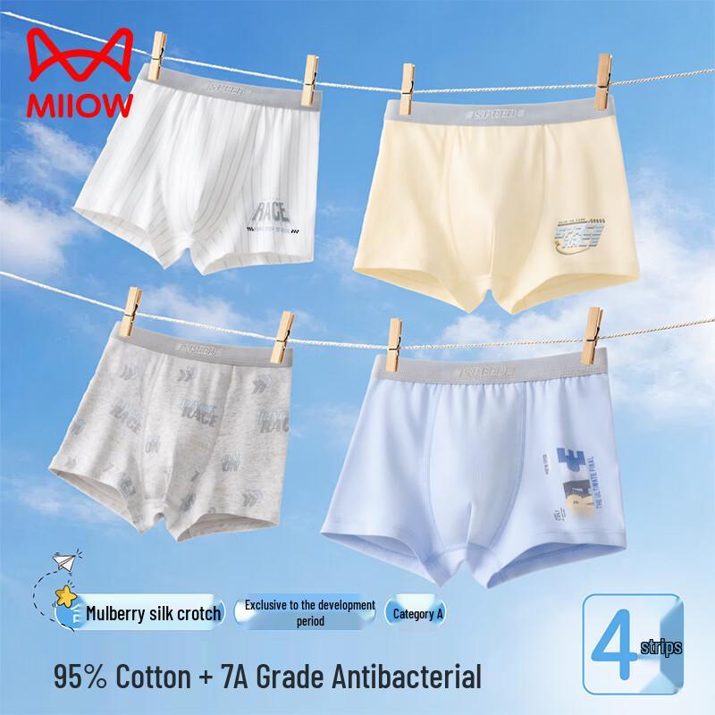 Maoren Boys' Antibacterial Cotton Boxer Briefs