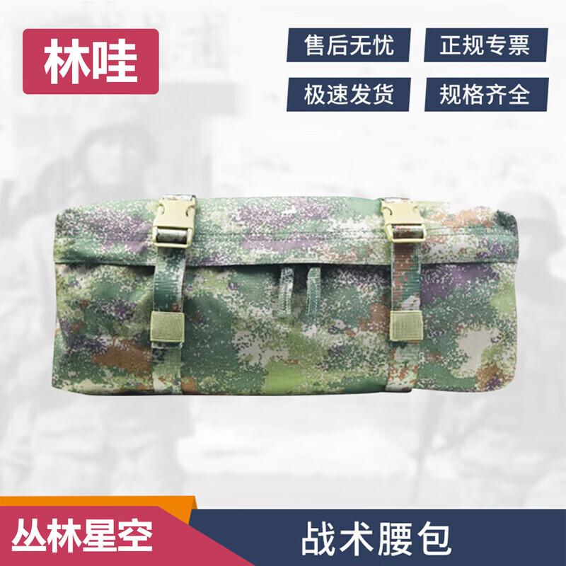 

Linwa Outdoor Tactical Waist Bag