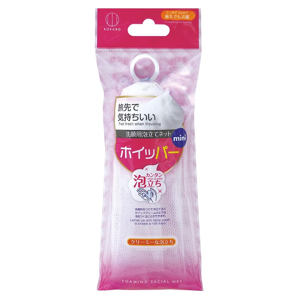 KOKUBO Whipper Mini Facial Cleansing Net, Easy Foaming, 1 Piece