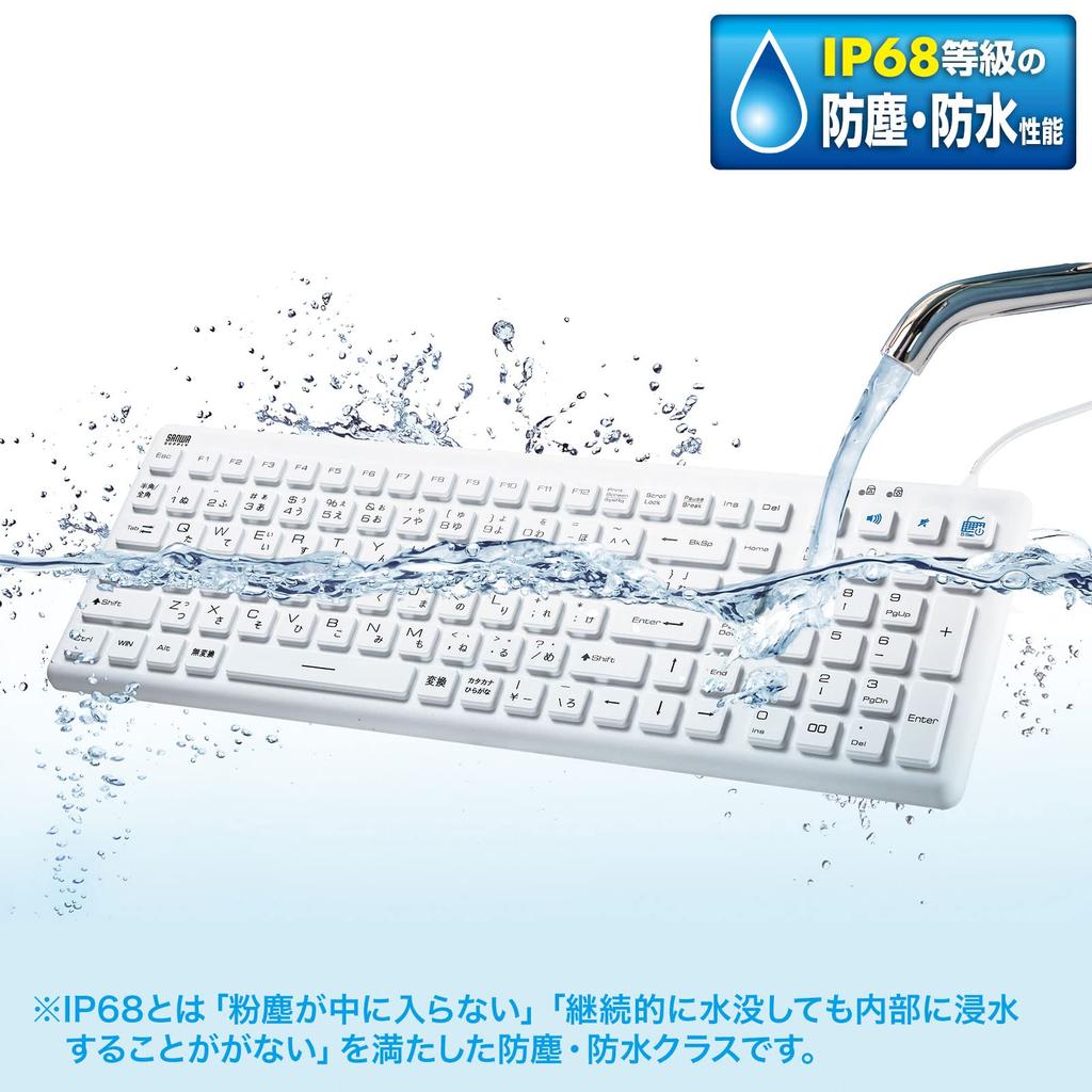 Sanwa Supply SKB-BS7W Keyboard, White, Wired USB Connection, Waterproof and Dustproof