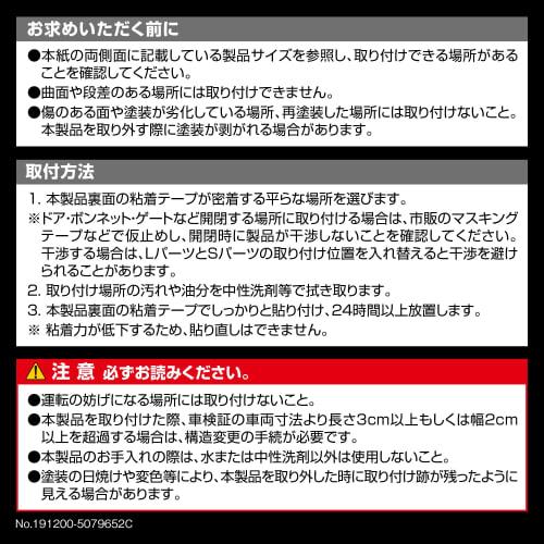 CARMATE Dress Up Parts Door Bonnet Rear Gate Rear Glass Resin DZ529