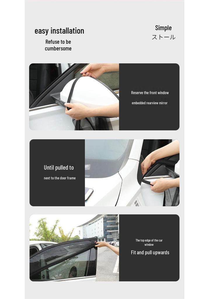 Japanese Car Window Sunshade & Mosquito Screen - Heat Insulation & Insect Protection Curtain