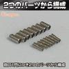 Cicogna Gunpla Metal Vulcan Plastic Model Metal Parts X Parts, Cannon, Kit, Detail-Up (Set B 1.8mm 8)