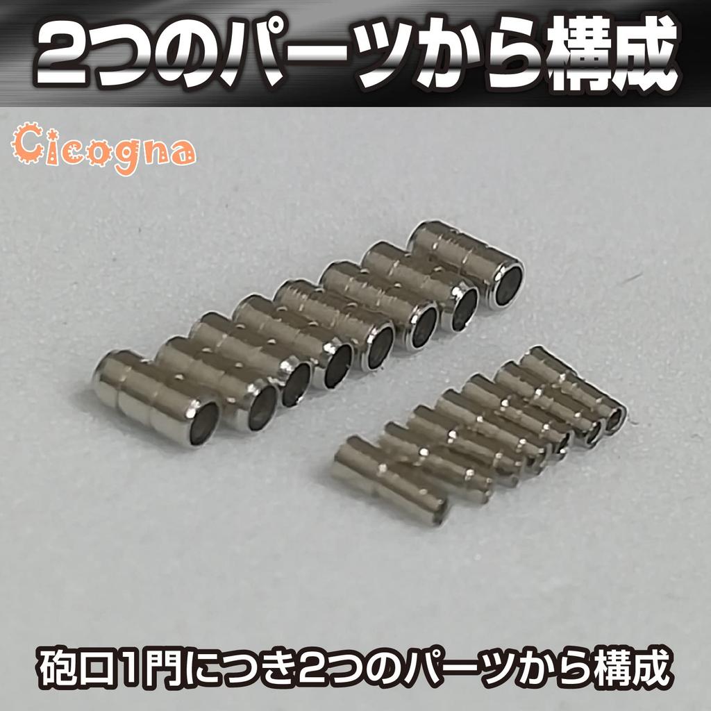 Cicogna Gunpla Metal Vulcan Plastic Model Metal Parts X Parts, Cannon, Kit, Detail-Up (Set B 1.8mm 8)