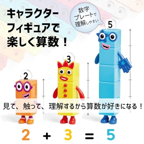 Numberblocks Friends One to Five Numberblocks Character Figures, 5-Piece Set, Ages 3 and Up, 95356, Authentic