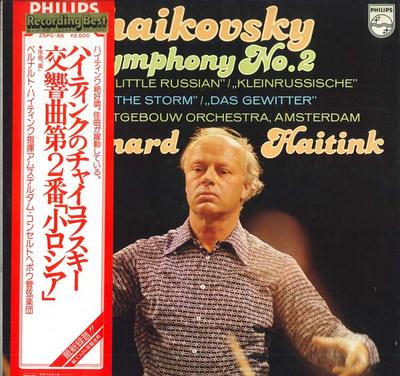 Disque LP BERNARD HAITINK, ORCHESTRE CONCERTGEBOUW - Symphonie No. 2 Petit Russe, Plus de 25PC86 Philips 1980 Japon Obi Classique Occasion